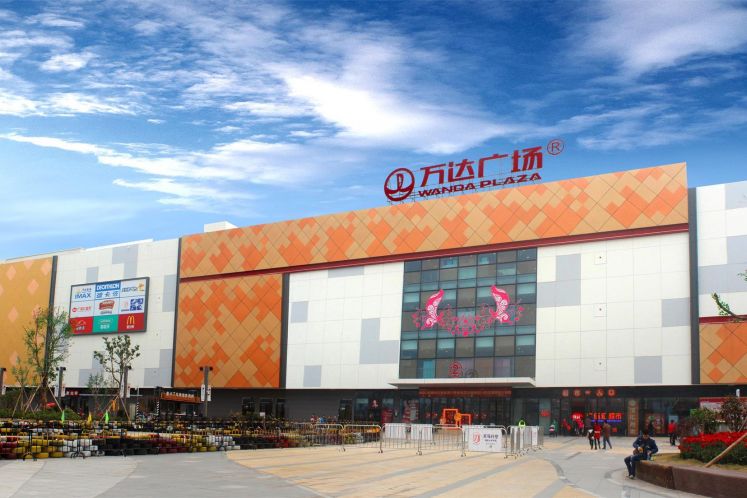 萬達放棄中票綠地暫停發債