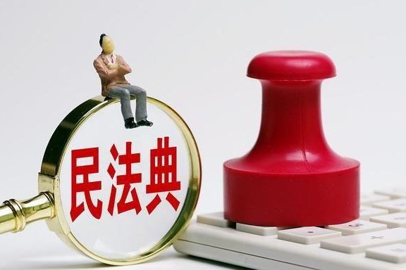 《民法典》關于格式條款的優化升級