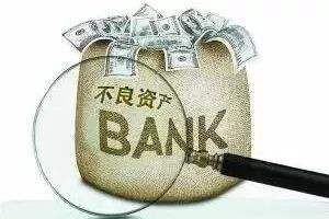 全國銀行業(yè)“不良率”圖譜：黑龍江3.8%居首，湖南穩(wěn)健持平，有8個地方超平均水平