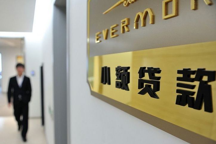 定價上限懸頂，4000余家小貸公司臨考