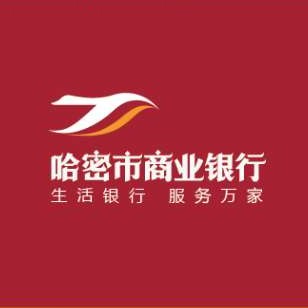 哈密市商業銀行